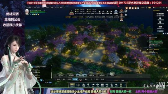蹦：做庄园的小主播 武林天骄的 2018-10-31 01点场
