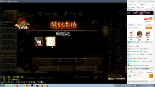 小豪：月初小播 2018-11-02 12点场