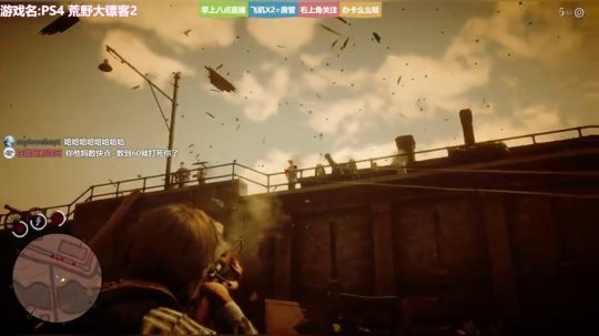 ❤美美❤荒野女镖客2 冲鸭~~ 2018-11-02 14点场