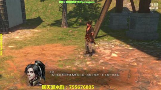 河洛群侠传 任务有点多 清清任务 2018-11-01 17点场