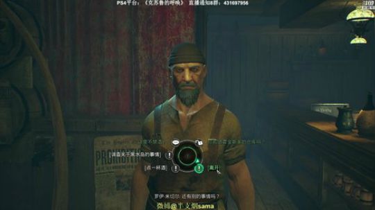 PS4新作《克苏鲁的呼唤》 2018-10-31 20点场