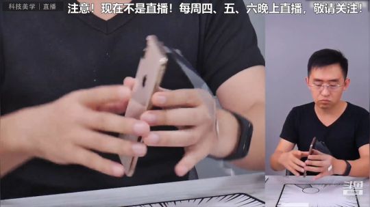 我在斗鱼看科技美学中国直播数码科技