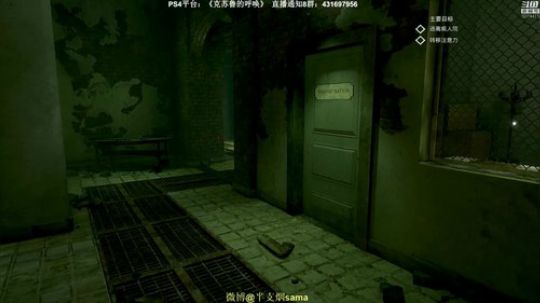 PS4新作《克苏鲁的呼唤》 2018-10-31 22点场