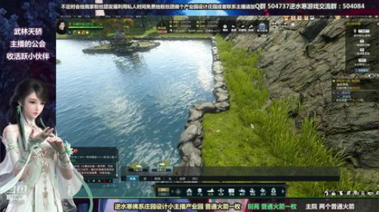蹦：做庄园的小主播 武林天骄的 2018-11-01 13点场
