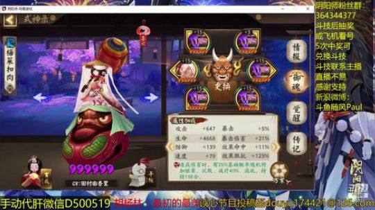 随风：斗技斗技~ 2018-11-02 13点场