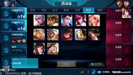 国服鲁班巅峰赛 2018-10-31 16点场