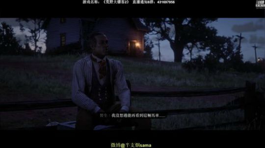 十点抽12个游侠，西部大开发 2018-10-30 21点场