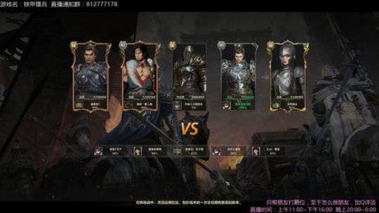 铁甲雄兵很得劲！ 2018-11-01 19点场