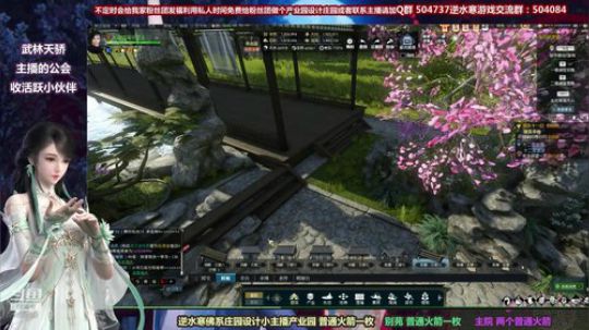 蹦：做庄园的小主播 武林天骄的 2018-11-01 15点场