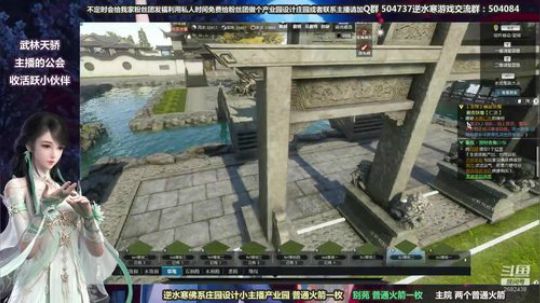 蹦：做庄园的小主播 武林天骄的 2018-10-31 15点场