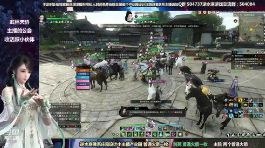 蹦：做庄园的小主播 武林天骄的 2018-10-31 20点场