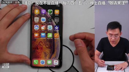 我在斗鱼看科技美学中国直播数码科技