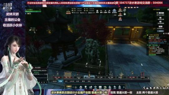 蹦：做庄园的小主播 武林天骄的 2018-10-31 17点场