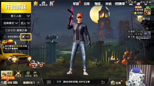 吊哥:瞬镜瞄人，光速走位。 2018-11-01 21点场