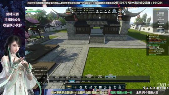 蹦：做庄园的小主播 武林天骄的 2018-10-31 19点场