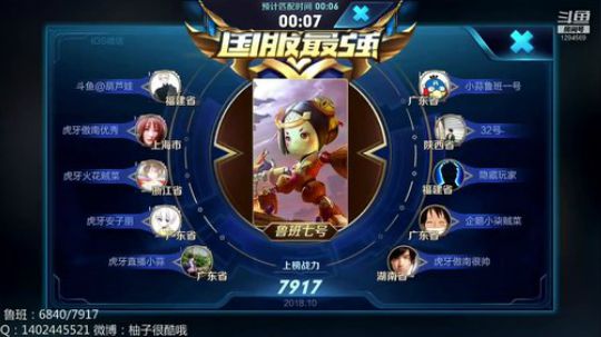 国服鲁班不死不休！ 2018-10-30 19点场