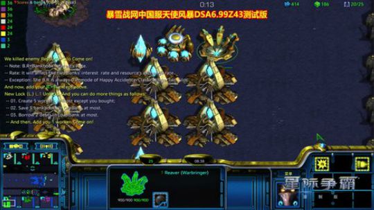 天使风暴DSA6.99z43测试版 2018-11-02 00点场