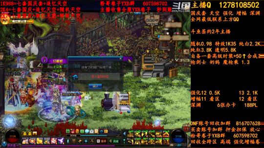 合天空送国庆套收火箭超火 2018-11-03 09点场