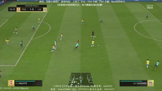 【尼克】FIFA19 努力上D2吧 2018-11-01 19点场