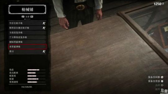 《荒野大镖客2》 2018-11-03 01点场