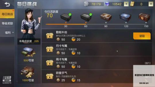 苏苏仙女只喝露水的直播间 2018-10-30 22点场