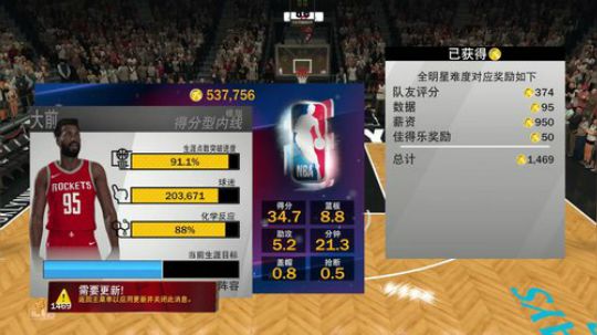 小乐：NBA2K19联盟和游乐场 2018-10-26 23点场