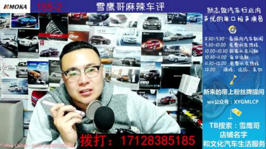 免费热线86