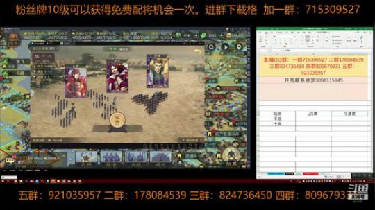 率土之滨 泡菜说11级粉丝牌的该送游侠了 2018-11-02 15点场