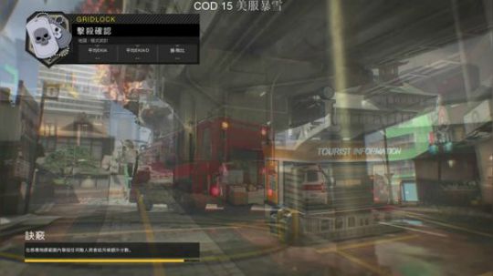 【COD15】我真的不会玩~~ 2018-10-26 15点场