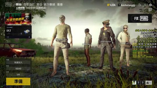 潜入小姐姐开黑房间 整点送红包 2018-11-03 01点场