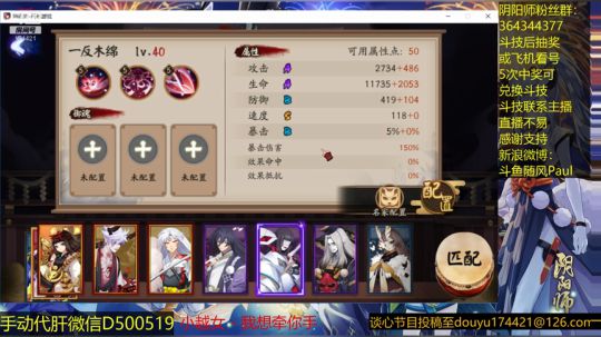 随风：斗技斗技~ 2018-11-03 13点场