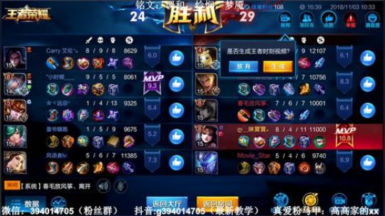 国服天秀貂蝉。王者局秀秀秀秀秀秀 2018-11-03 10点场