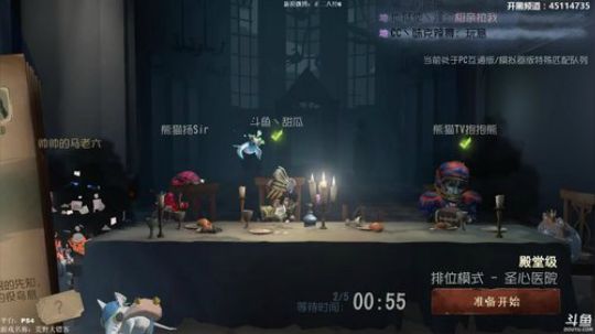 【六神】第五人格 2018-11-03 12点场