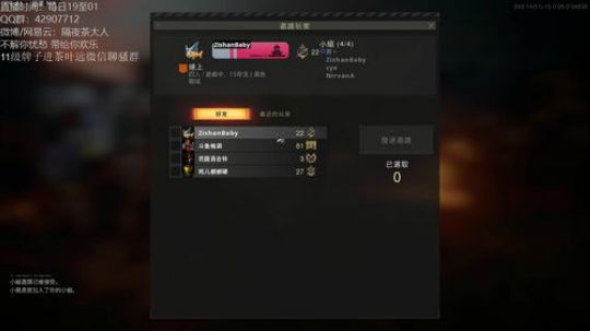 隔夜茶：亚洲最高击杀 单排23杀视频鱼吧 2018-11-01 18点场