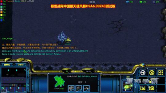 天使风暴DSA6.99z43测试版 2018-11-02 20点场