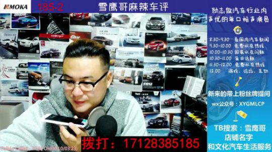 免费热线84-众泰T700大哥再次来电