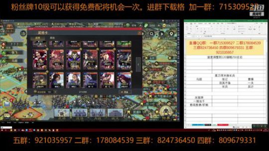 率土之滨 泡菜说11级粉丝牌的该送游侠了 2018-11-02 17点场