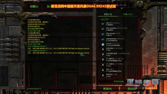 天使风暴DSA6.99z43测试版 2018-11-02 18点场