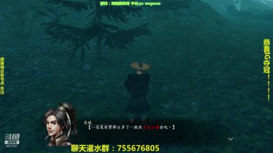河洛群侠传 有点坏坏的妹子最喜欢了 2018-11-03 18点场