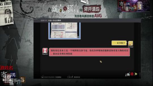 克苏鲁跑团AVG试玩 2018-11-03 15点场