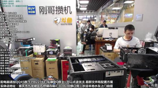 刚哥攒机，配电脑，活动开始了 2018-11-04 12点场
