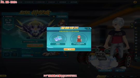 车神单子 追起来 2018-11-03 16点场