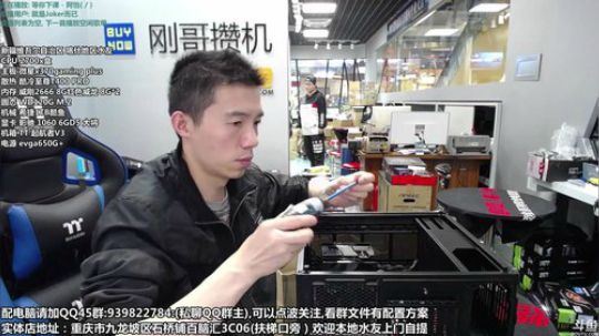 刚哥攒机，配电脑，活动开始了 2018-11-04 16点场