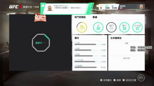 【UFC3】娱乐休闲一下 2018-11-04 17点场