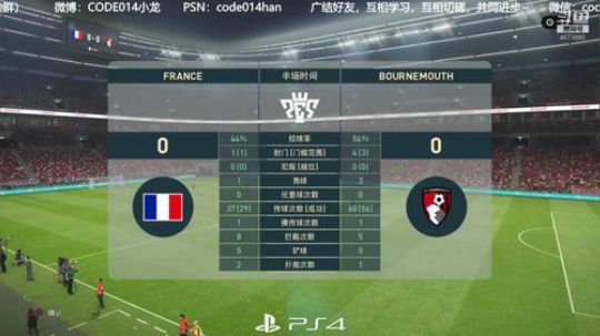 PS4实况2019 pes2019 网战 2018-11-03 21点场