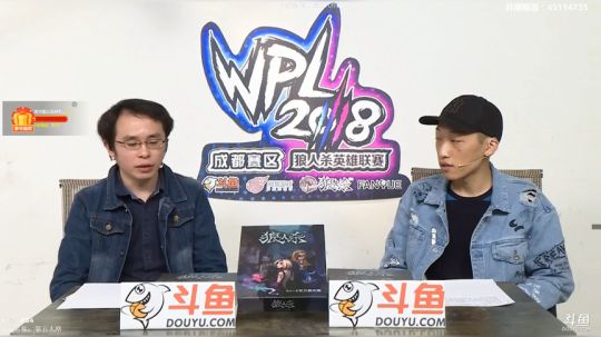 【六神】狼人杀WPL联赛 2018-11-04 17点场