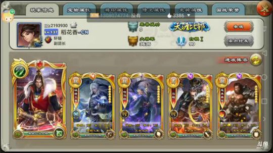 凯哥X君临天下 2018-11-04 11点场