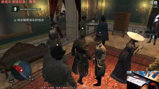 刺客信条：自由呐喊 2018-11-04 11点场