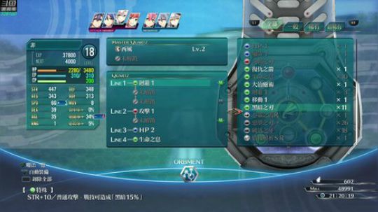 【博哥】闪之轨迹⑶，中文版，最高难度！ 2018-11-03 21点场