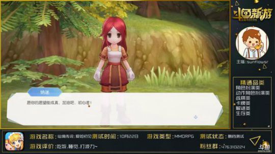 仙境传说爱如初见:再次体验初见的感觉.